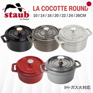 Staub La Cocotte Round Enamel Cast Iron Pot IH Ready Genuine Japanese