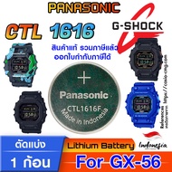 Battery For Casio Gshock GX-56 Series Panasonic CTL1616 Watch Genuine Direct Model Unpacked Works No