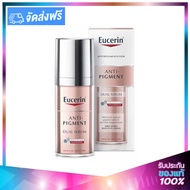 Eucerin Anti-Pigment (Spotless) Dual Serum 30ml. ยูเซอริน อัลตร้าไวท์ พลัส สปอตเลส ดับเบ้ล เซรั่ม (แ