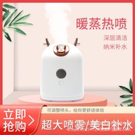 Hot Spray Open Moisturizing Moisturizing Device Face Steaming Sprayer Beauty Device Face Steaming De
