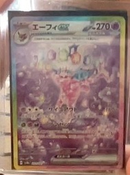 Pokemon Card Eevee VMAX 270 HP