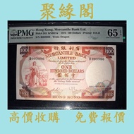 1974年 香港有利銀行 $100 (揸叉）舊港幣 港紙，舊紙幣 銀紙，香港有利銀行，香港上海匯豐銀行，香港渣打銀行，印度新金山中國渣打銀行， 英商香港上海匯豐銀行，舊硬幣，舊銀仔，舊金銀幣，老銀元，