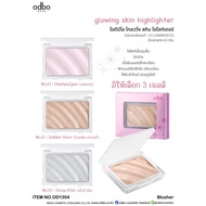 Od1304 Glowing ODBO Brightening Powder