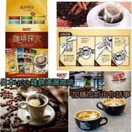 日本UCC 雜錦滴漏咖啡 (12杯裝)