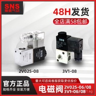 2V025-08DC12V3V1-08AC 3V1-06/Solenoid Valve220V2V025-06  Shenchi Pneumatic SNS