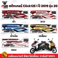Click125i 2019 Sticker Model 20 (Bright Color Genuine Glossy Coating) Click125i 2019 20 Click125 i C