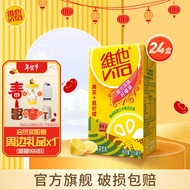 维他奶（vitasoy）锡兰风味柠檬茶250ml 原叶锡兰红茶经典柠檬茶风味饮品 家庭备货 【家庭装】锡兰柠檬茶250ml*24