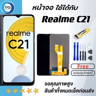 LS หน้าจอ Lcd Realme C21 จอ LCD พร้อมทัชสกรีน อะไหล่มือถือ Screen Display Touch ออปโป้ เรียวมีC21แถม