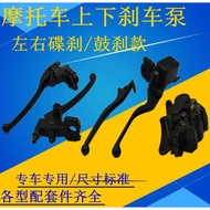 Suitable for Honda Motorcycle Biying WH150-3ABC Disc Brake Handle Biying Upper Lower Pump Front Brak