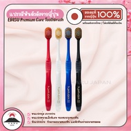 Fast Delivery EBISU Premium Care Toothbrush A Famous From Japan