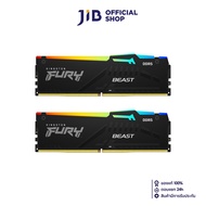 32GB (16GBx2) DDR5 6400MHz RAM (หน่วยความจำ) KINGSTON FURY BEAST DDR5 RGB (INTEL XMP) (BLACK) (KF564