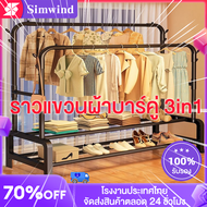 SIMWIND ราวตากผ้า ราวแขวนผ้าบาร์คู่ ราวแขวนผ้าบาร์คู่ 3in1 ตะขอแขวนเหมวก โครงเหล็ก ราวแขวนผ้า+ชั้นวางของ