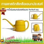 TREETOOLS Multipurpose Plastic Kettle Oil Size 9x11x11 Cm.
