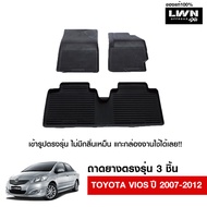 LWN4x4 ผ้ายางปูพื้นรถยนต์ Toyota Vios 2007-2012 มีขอบสูงกันน้ำหก ของแท้ LWN4x4 พรมปูพื้นรถ แผ่นยางปู