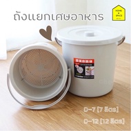 Plastic Tank For Separating Food Scraps Grade A Is Used Catching Scraps. Model D-7 & D-12