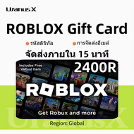 Roblox บัตรของขวัญ 2400R บัตร Robux Roblox Robux Gift Card ⚡Roblox[ทุกภูมิภาค][ส่งแชททางอีเมลทุกวันต