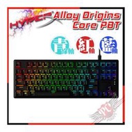 [PC PARTY] HyperX Alloy Origins Core 起源 PBT 機械式電競鍵盤 紅軸 / 青綠軸 / 藍軸