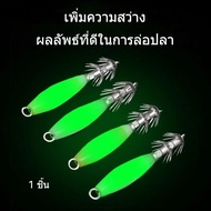 Glow In The Dark Fishing Rod Squid Hook Umbrella Squid-Shaped Luminous 100mm/14g