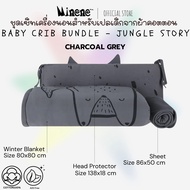 Minene Baby crib bundle - jungle story | ชุดเซ็ทเครื่องนอนสำหรับเปลเด็กจากผ้าคอตตอน (3pcs/set)