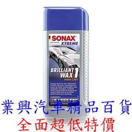 SONAX 新車鍍膜 500ml 防酸雨 抗氧化 防潑水 不含研磨劑  車漆護膜 (XS-025) 【業興汽車】