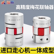 อลูมิเนียมอัลลอยด์ Star Type Coupling ยืดได้ Numerical Control Machine Tool Screw Encoder Coupling S