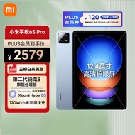 小米（MI）平板6S Pro 12.4英寸骁龙8Gen2 澎湃OS平板电脑 PC级WPS软件 120W快充 8+128GB 云峰蓝 全新配置