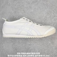 Asics Onitsuka Tiger MEXICO 66 亞瑟士鬼冢虎復古經典板 運動休閒 03