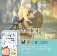 3盒兒童專用 拋棄式口罩防護墊片(共90片裝)