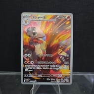 2025 Blaziken Card (Japanese Full Art Holo)