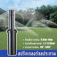 [GIORGIO ARMANI MALL]สปริงเกอร์ป๊อบอัพ Rotor PGP Ultra เกลียว 3/4 นิ้ว Pop-up Rotor PGP Ultra Free P