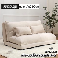 โซฟา โซฟาปรับนอนได้ เตียงนอนพับได้ โซฟา มินิมอล sofa โซฟาราคาถูกๆ sofa bed ที่นอนโซฟาพับ เก้าอี้โซฟา โซฟาเบดปรับนอน โซฟาปรับนอน ที่นอนโซฟาพับได้