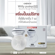 เครื่องปั๊มนม เครื่องปั๊มนมไร้สาย Camera รุ่น WILLY SLIM และ WILLY FAT พกพาง่ายมาก ปั๊มนมได้อย่างอิส