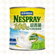 雀巢® - 雀巢 100%紐西蘭乳源全脂奶粉 2100g (4710498999552) 到期日:12/2025【新舊包裝隨機發貨】[平行進口]