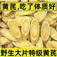 [Fifteen Years Wild] Wild Yellow Slices Authentic Gansu Extra Large Slices Yellow Slices Soaking Wat