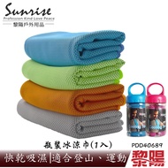 Summer Playing Water Must-Have [Li Yang] Bottled Cool Towel (Six Colors) Absorption/Quick-Drying// L