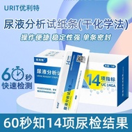 优利特14项尿常规尿蛋白肌酐检测尿液分析试纸条尿糖尿酮尿钙试纸 Unilite 14-Parameter Routine Urinalysis Test Strips for Protein, Cre