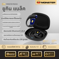 Monster | หูฟังไร้สาย Bone Conduction แบบเปิดหู