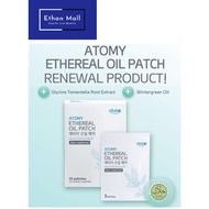 Atomy Ethereal Oil Patch艾多美精油贴