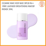 CEZANNE MAKE KEEP BASE SPF28 PA++ — PURE LAVENDER BRIGHTENING MAKEUP PRIMER 30ML