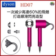 dyson - Supersonic新一代電吹風機 風筒 HD07 - 粉色【平行進口】
