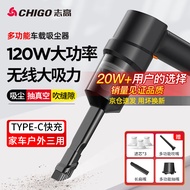 志高（CHIGO） 车载吸尘器家用大吸力无线手持小型汽车用桌面便携新能源除尘机 120W豪华款+吸抽充吹四用+滤芯*3