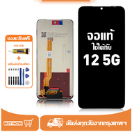 หน้าจอ Realme 12 5G หน้าจอจริง 100% เข้ากันได้กับรุ่นหน้าจอ Realme 12 5G RMX3999 ผ่านการทดสอบ 100% ม