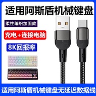 Suitable for Asshield H87 Mechanical Keyboard Connection Computer USB Data Cable Hola87Pro Hola98Pro