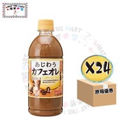 SANGARIA - 【原箱優惠】SANGARIA 牛奶咖啡 500ML《平行進口》 (4902179023964_24)