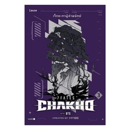 Book 7FATES CHAKHO Seven Fates Of The Tiger Volume 3 (Complete) (New)