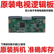 Original Haixin HZ55E3D-J LED55E5U H55E3A Logic Board ST5461D07-1-C-G Ready Stock