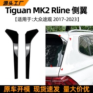 Suitable for Volkswagen Tiguan MK2 Rline 2017+Side Wing Tail Spoiler Car Sticker Modification Access