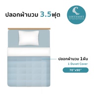 LOFTYSOFT ผ้านวม ปลอกผ้านวม 6ฟุต 5ฟุต 3.5ฟุต CottonSilk 550เส้นด้าย Elegance Collection - Cocoa Brow
