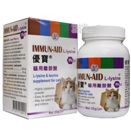 Ubao Lysine For Cats 50g