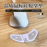 Applicable to Logitech MX Master 3S Wireless Bluetooth Mark Wrist Pad Mark Pad Wrist Protector Mobil